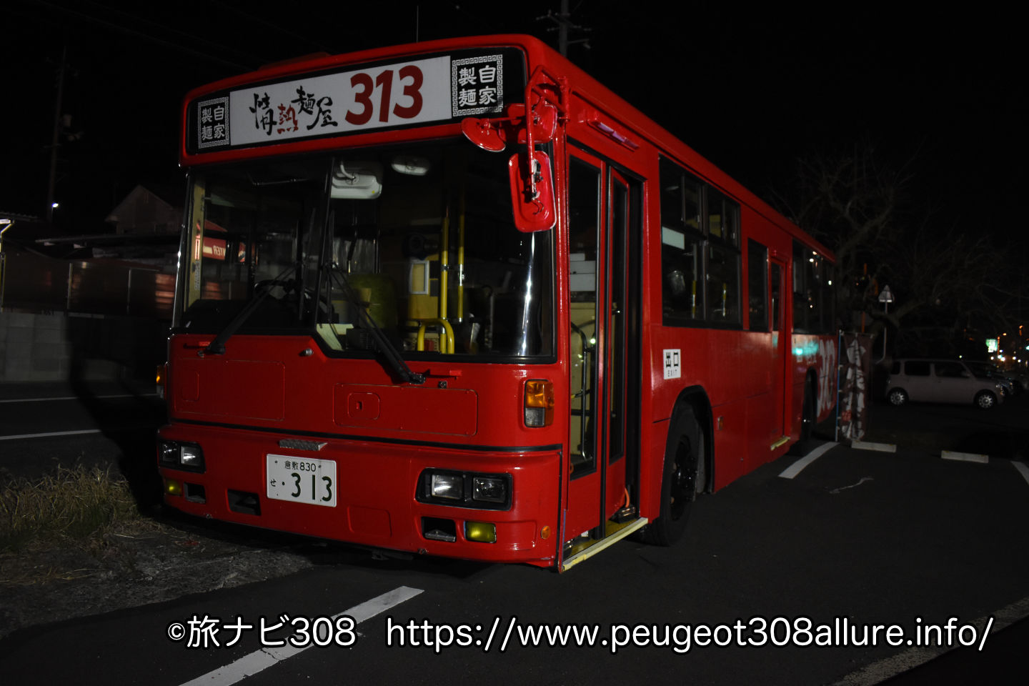 【情熱麺屋313】バス車内で食べるラーメン!?運転手が手掛けるこだわりの一杯