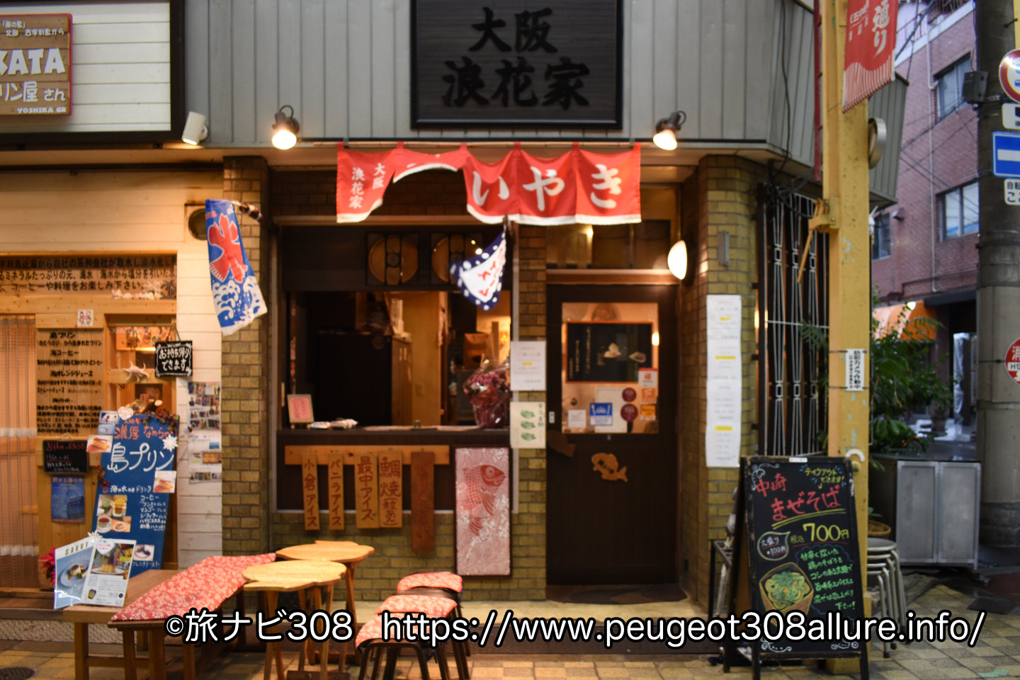 大阪へ車中泊旅行！中崎町にある浪花家。真の鯛焼きを味わえる!老舗麻布十番本店から暖簾分けした100年を越える伝統と技が作る本物の味。店内の雰囲気や実際に食べた感想などご紹介！