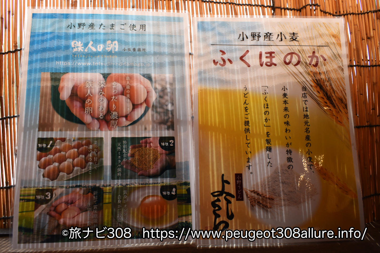 【小野よしくら】兵庫県小野市で地産地消にこだわった絶品うどん屋さん