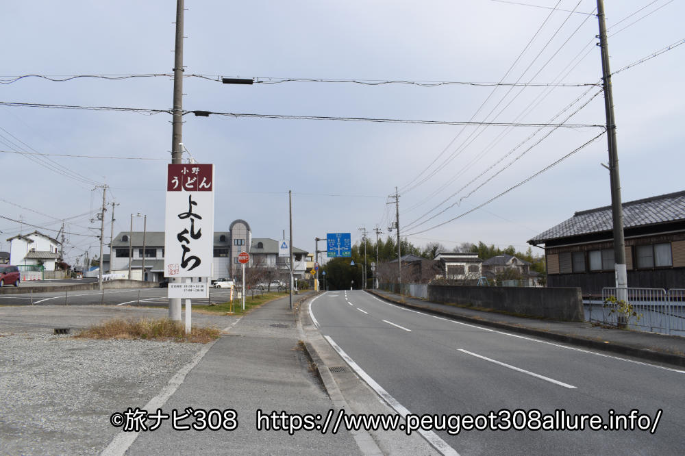 【小野よしくら】兵庫県小野市で地産地消にこだわった絶品うどん屋さん