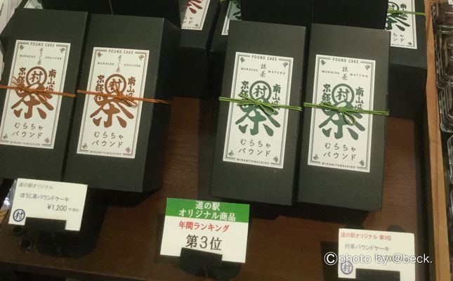 京都の道の駅「南山城村」へ車中泊旅行をしよう!濃厚抹茶アイスは絶品!南山城村産の抹茶や地元野菜は新鮮で美味しい