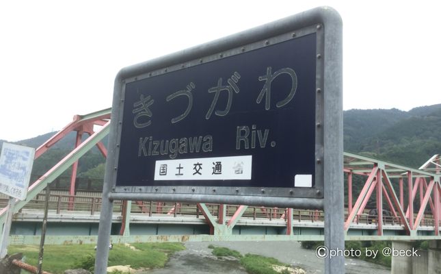 京都の道の駅「南山城村」へ車中泊旅行をしよう！濃厚抹茶アイスは絶品！南山城村産の抹茶や地元野菜は新鮮で美味しい