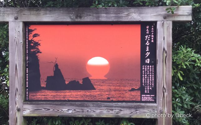 外車で車中泊旅行をしよう！「宿毛 だるま夕日」は人生で一度は見ておきたい絶景！連休休暇にオススメする高知県 足摺・宿毛 車中泊のススメとは？