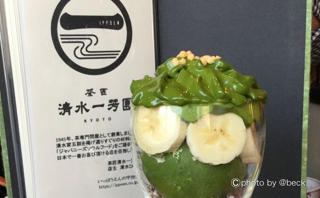 京都でスイーツを食べるなら清水一芳園へ行こう!工夫を凝らした濃厚抹茶パフェは絶品!